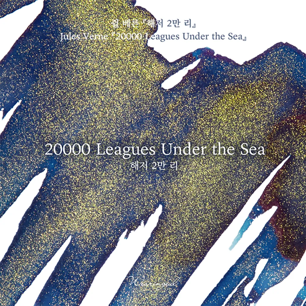 20,000 Leagues Under the Sea | World Literature Ink Series {back soon!}